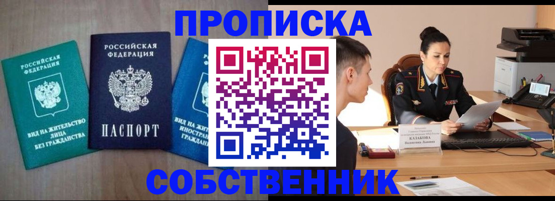 регистрация для школы в Московской области