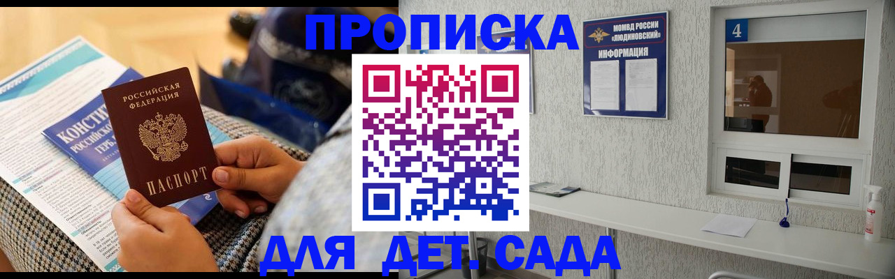 временная регистрация в квартире в Московской области